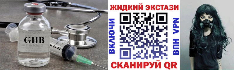 БУТИРАТ жидкий экстази Суджа