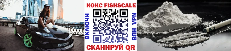 КОКАИН FishScale  хочу   Суджа 