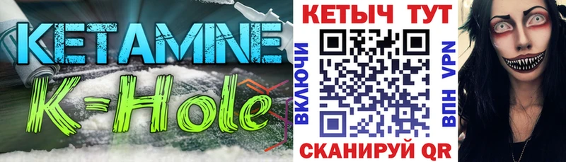 где купить наркоту Суджа Кетамин VHQ