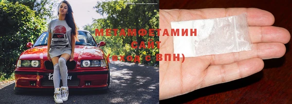 первитин Армянск